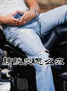 خʲôҽԺ԰Ч?
